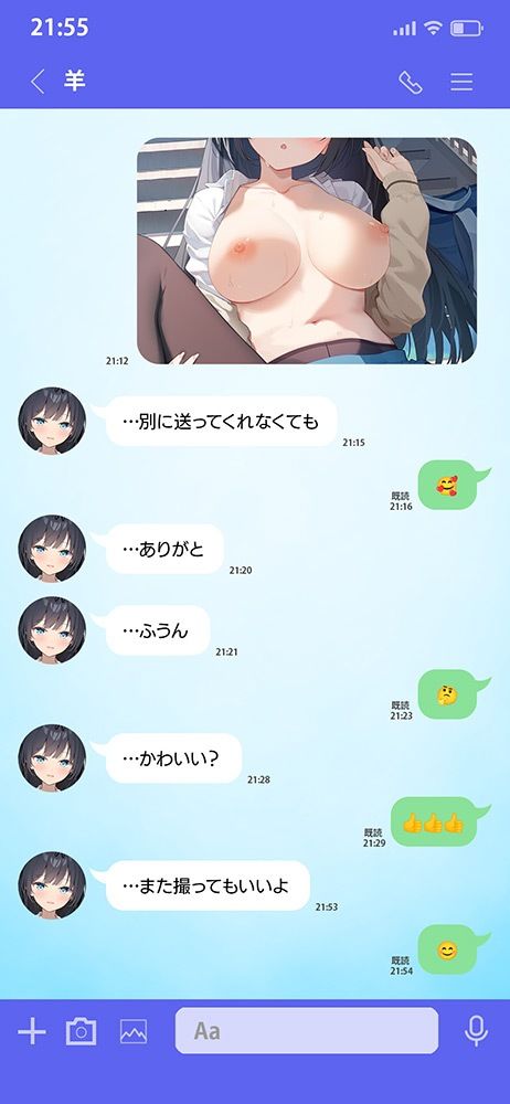 試し読み 7