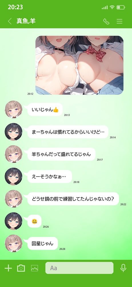 試し読み 8