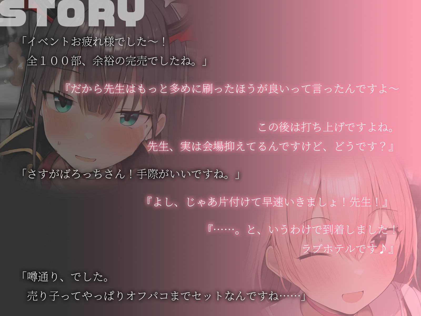 試し読み 2