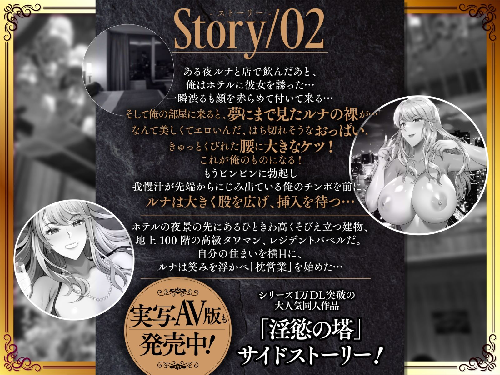 試し読み 3