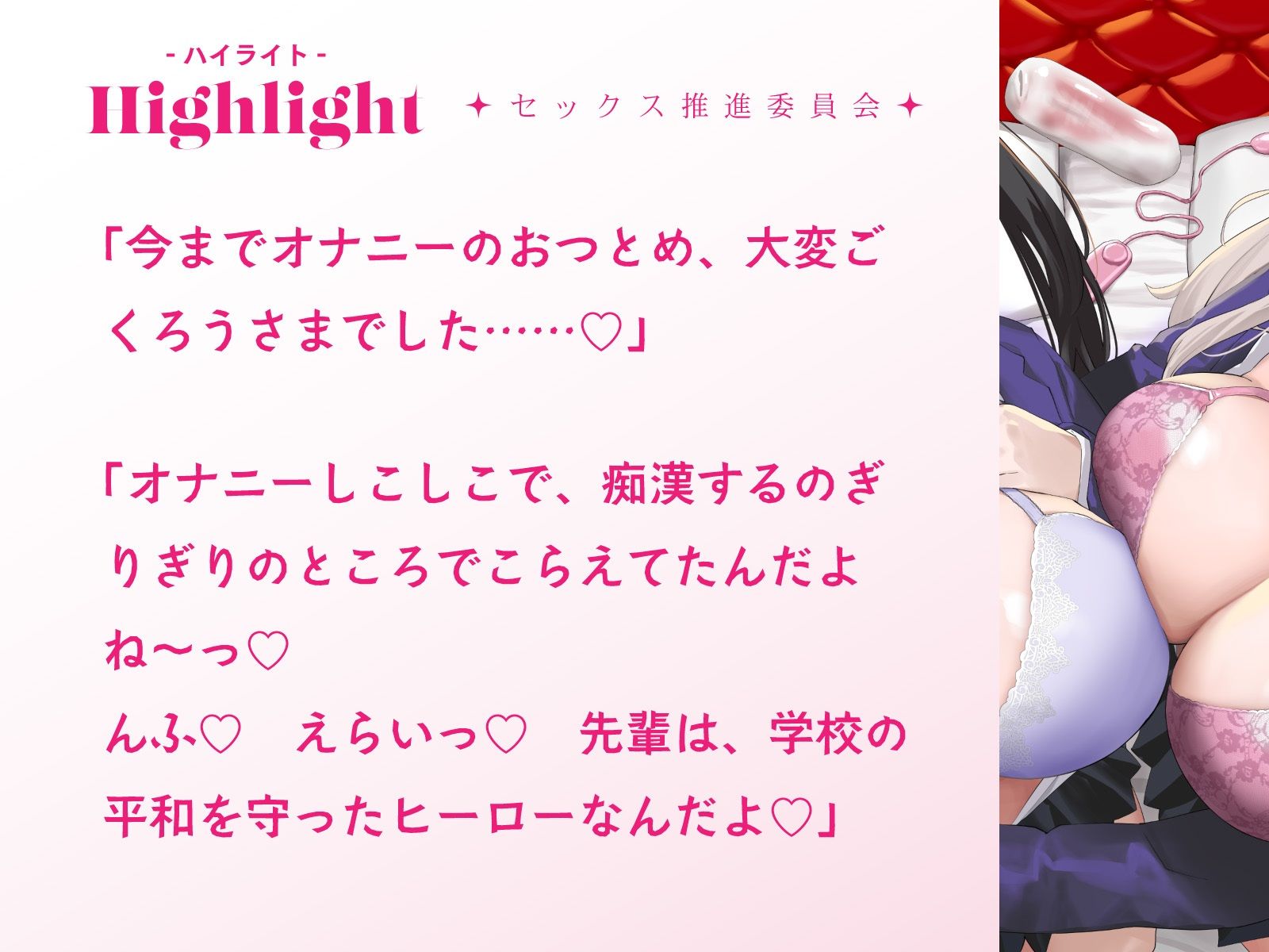 試し読み 9