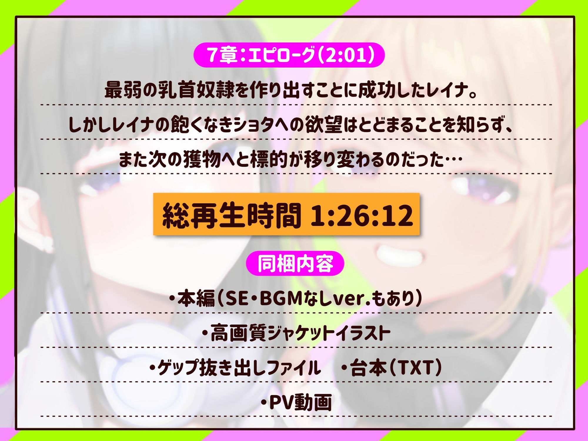 試し読み 7