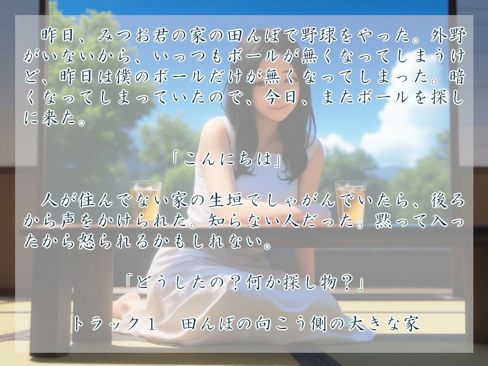 試し読み 1