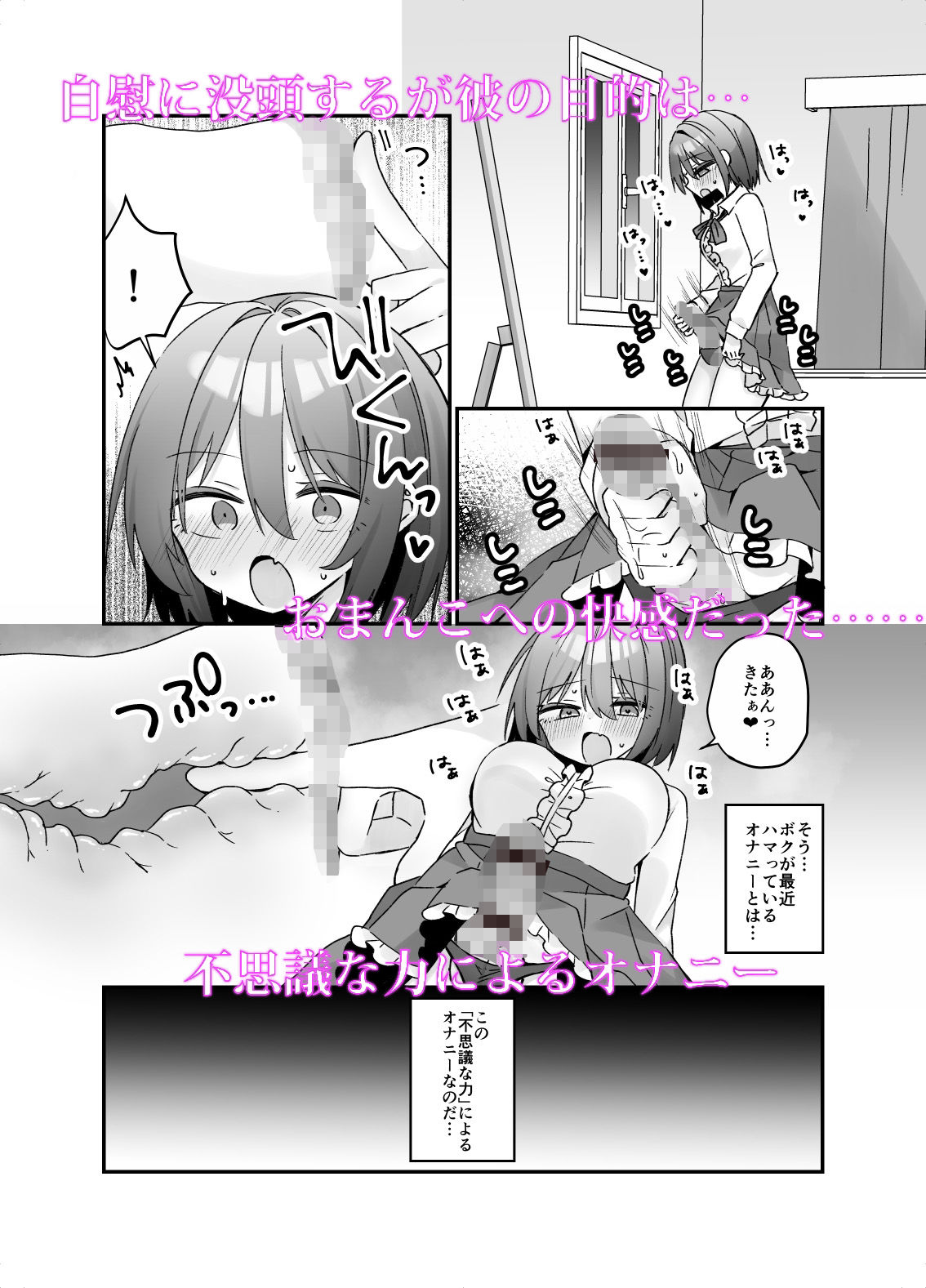 試し読み 4