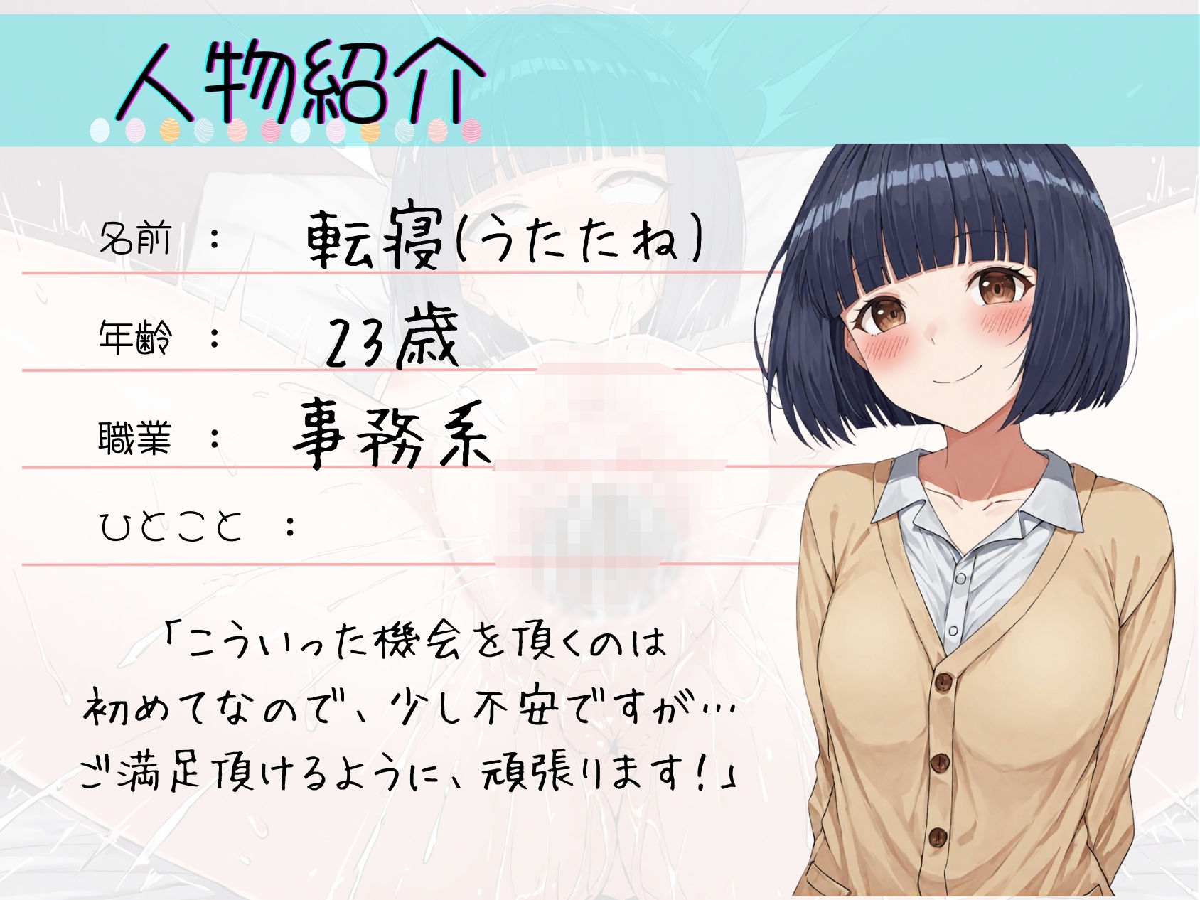 試し読み 2