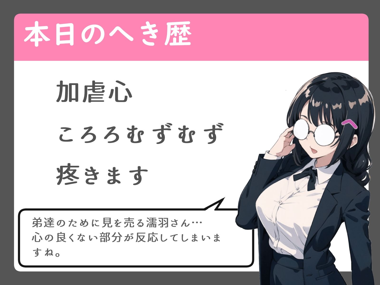 試し読み 3