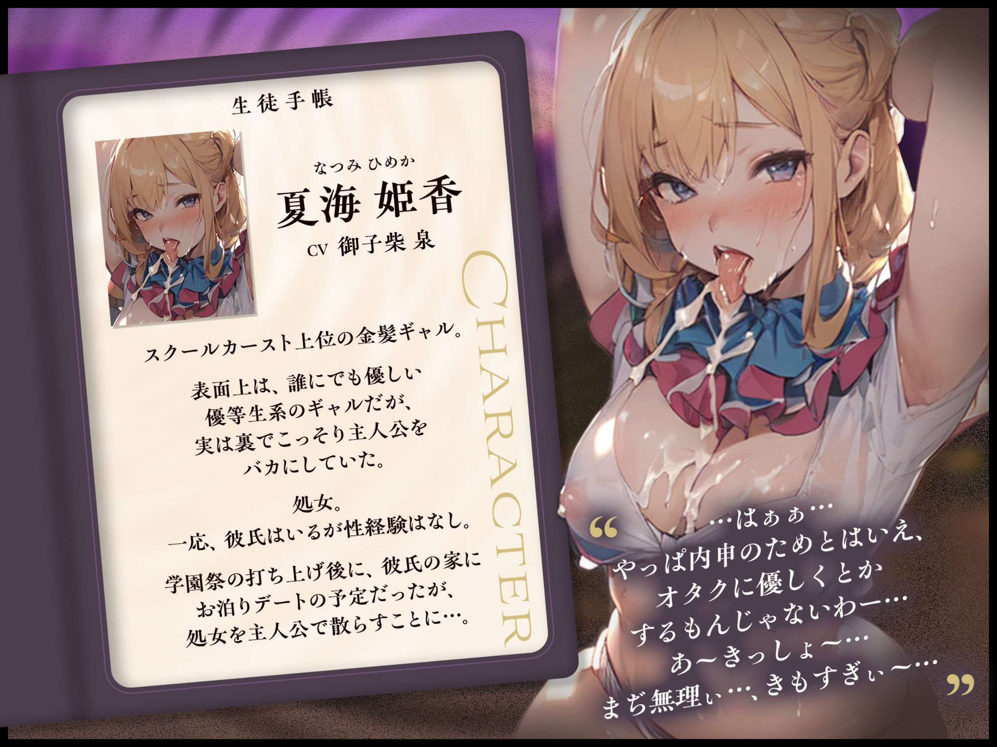 試し読み 2