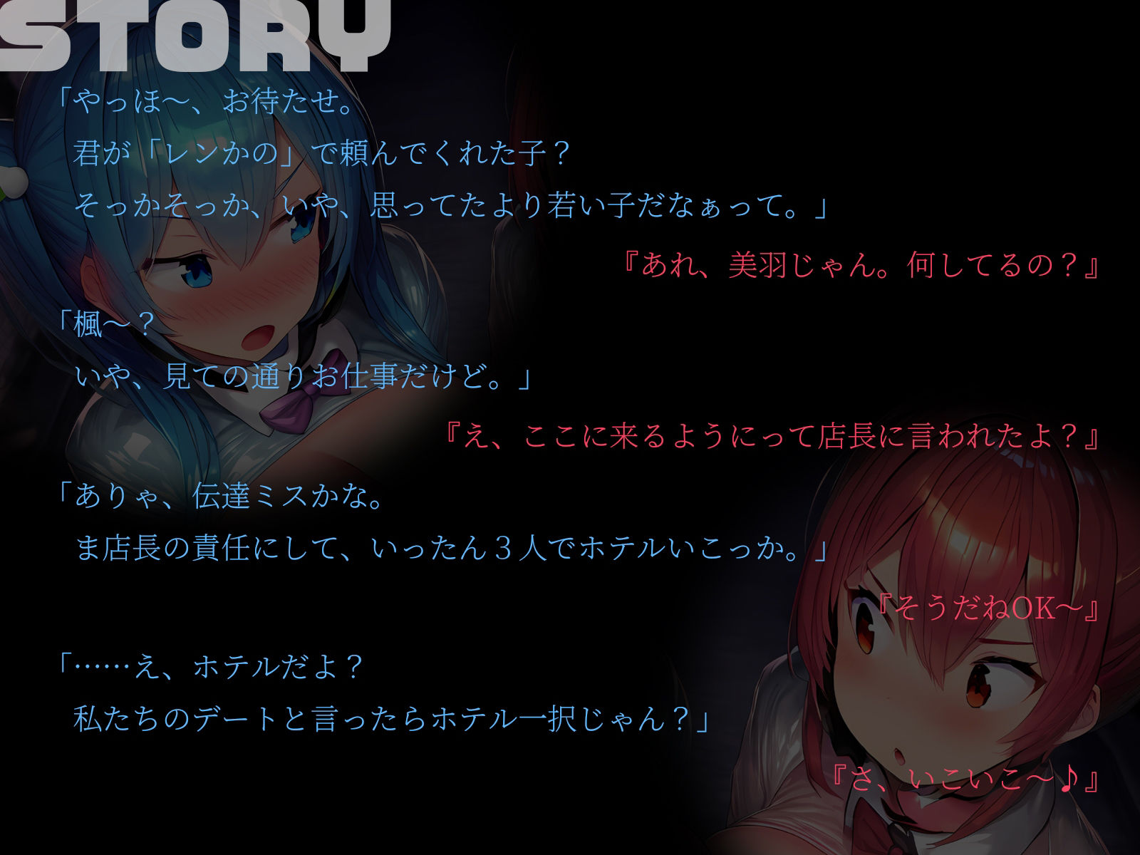 試し読み 2