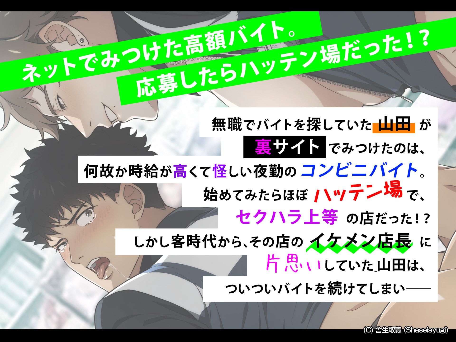 試し読み 1