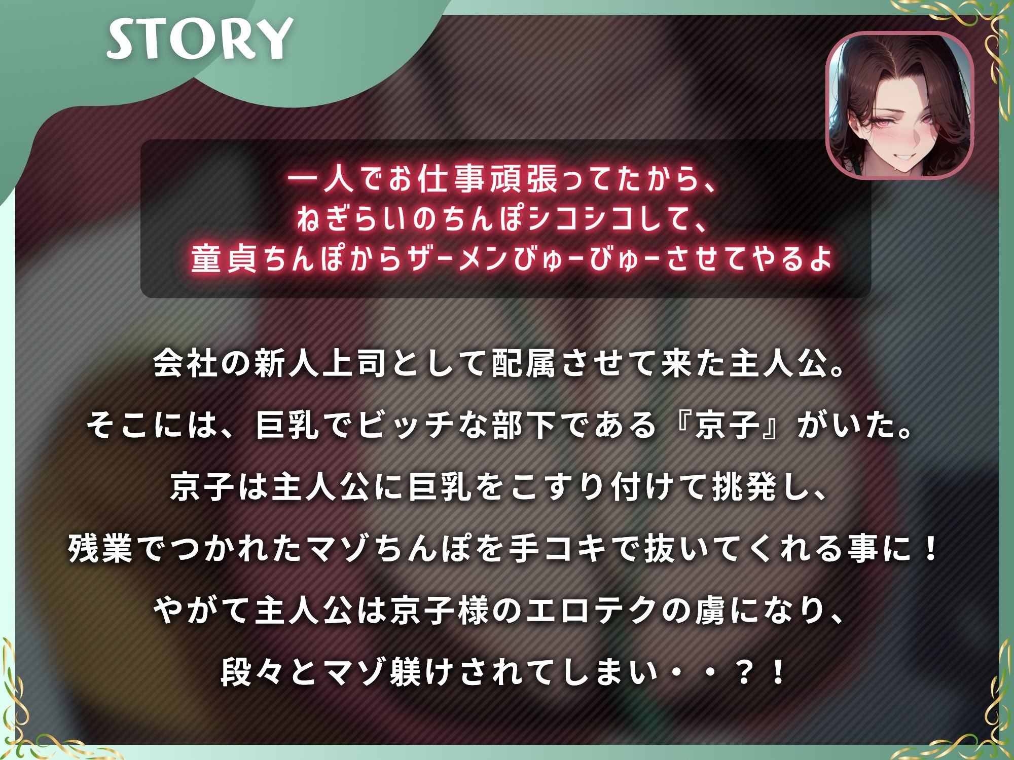 試し読み 1