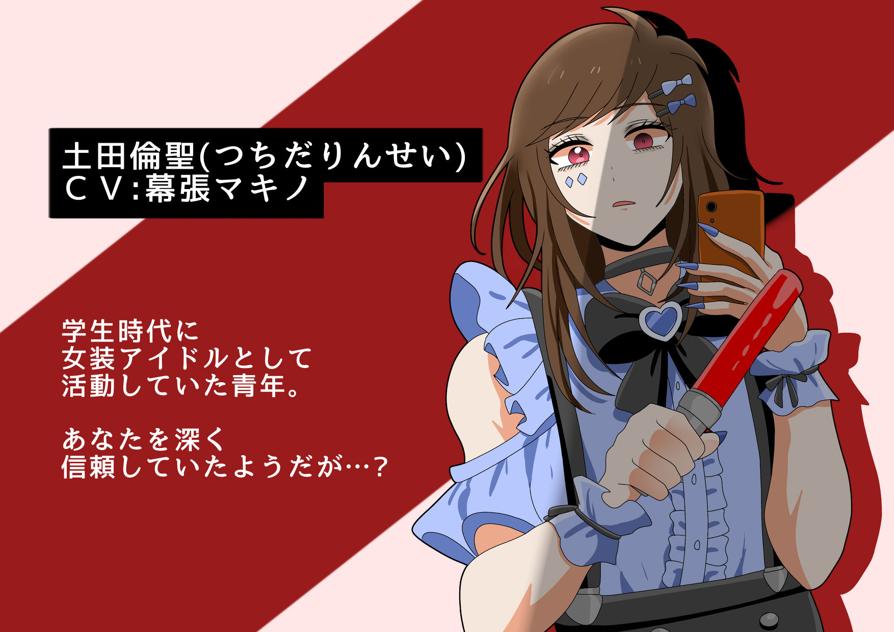 試し読み 5