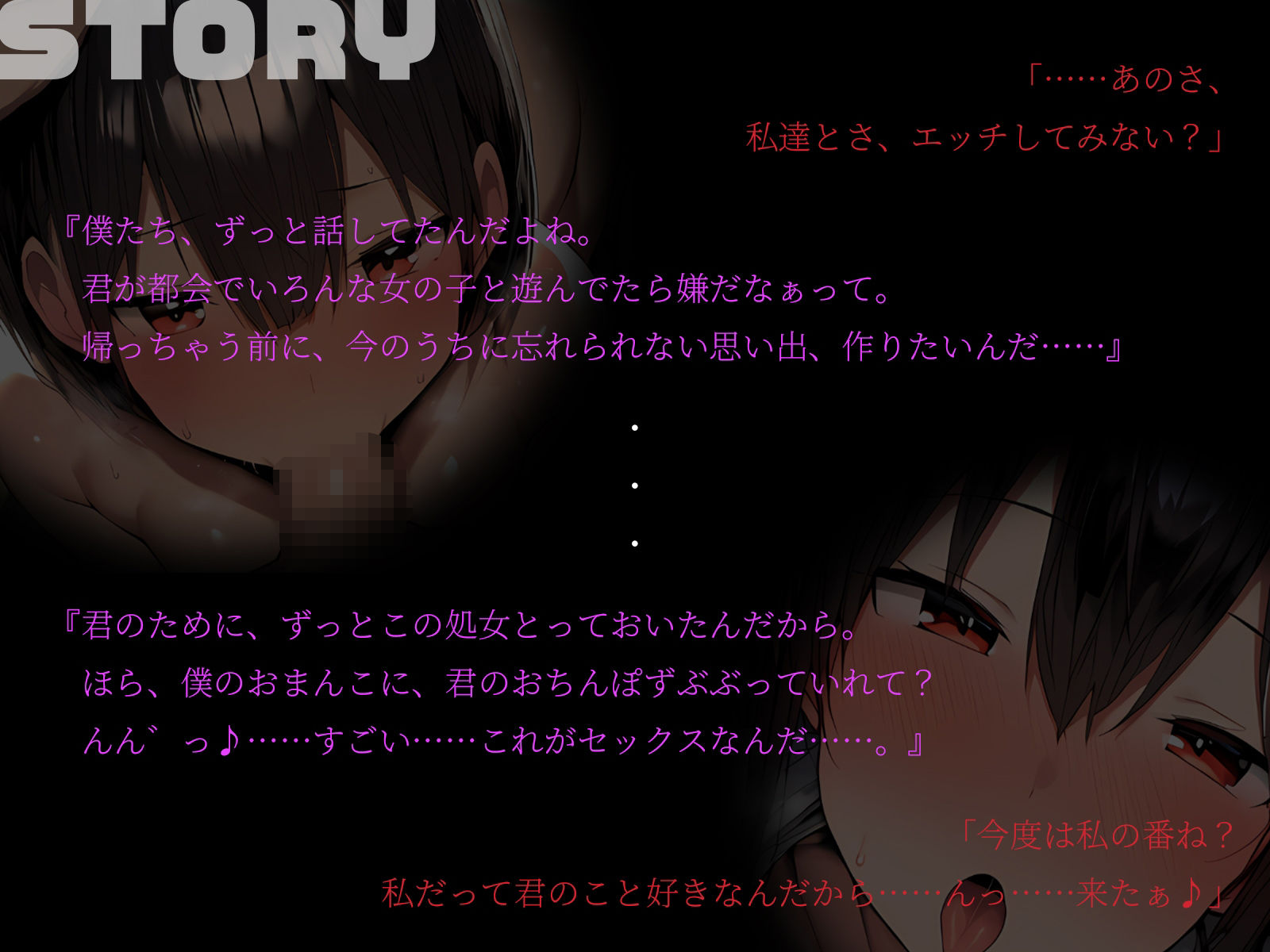 試し読み 2