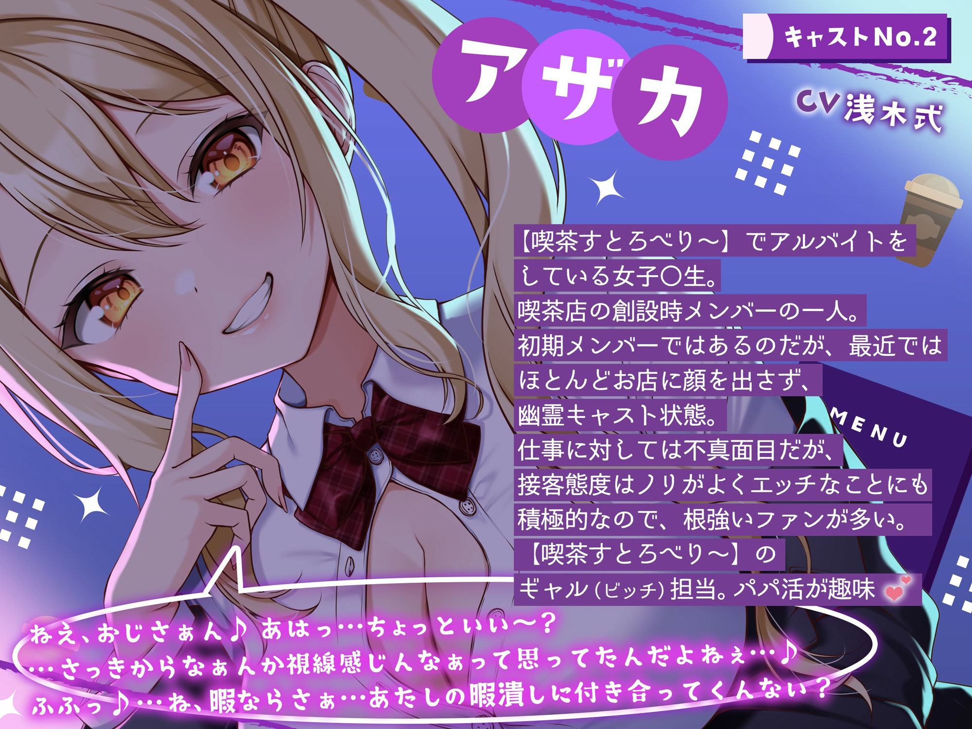 試し読み 2