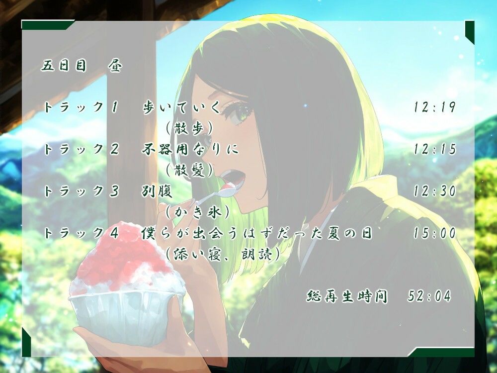 試し読み 9