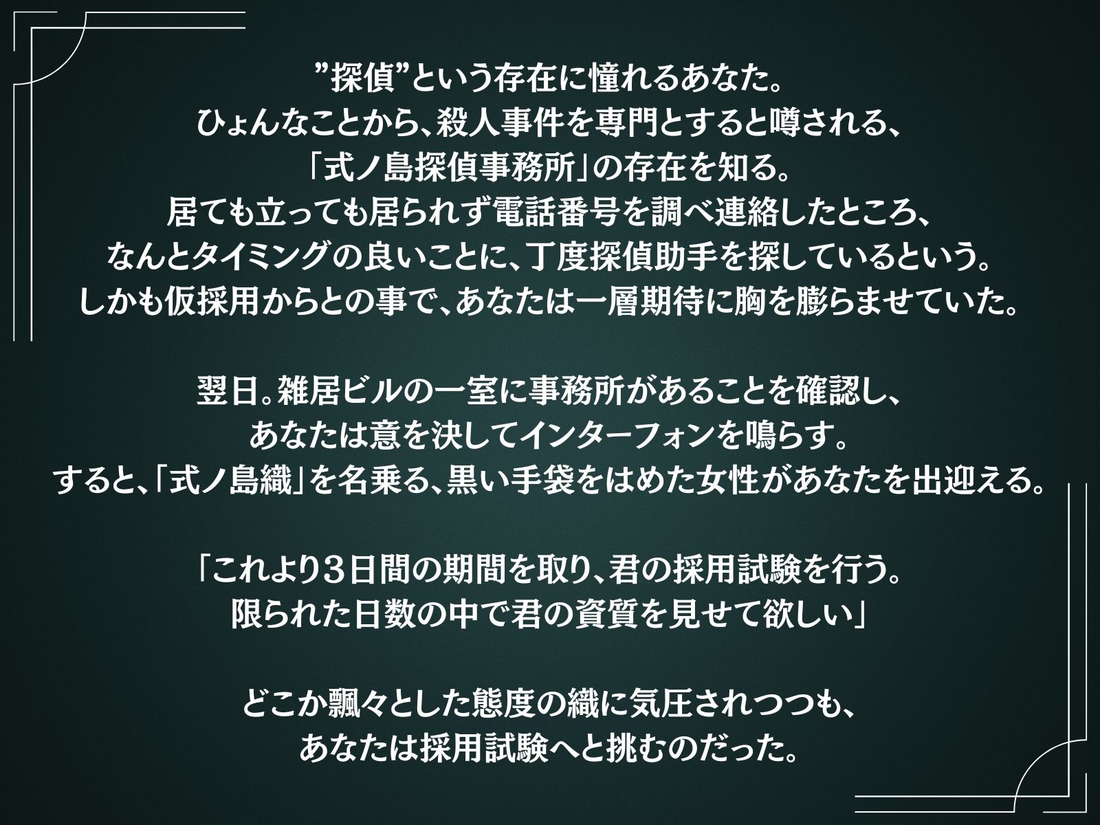 試し読み 2