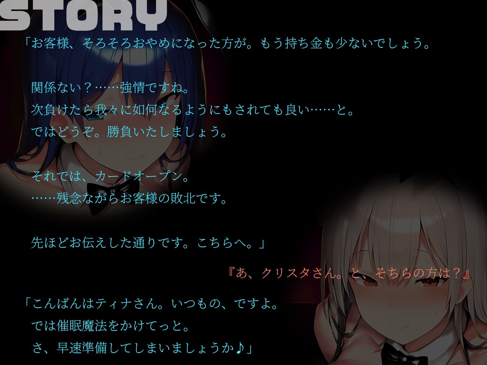 試し読み 2