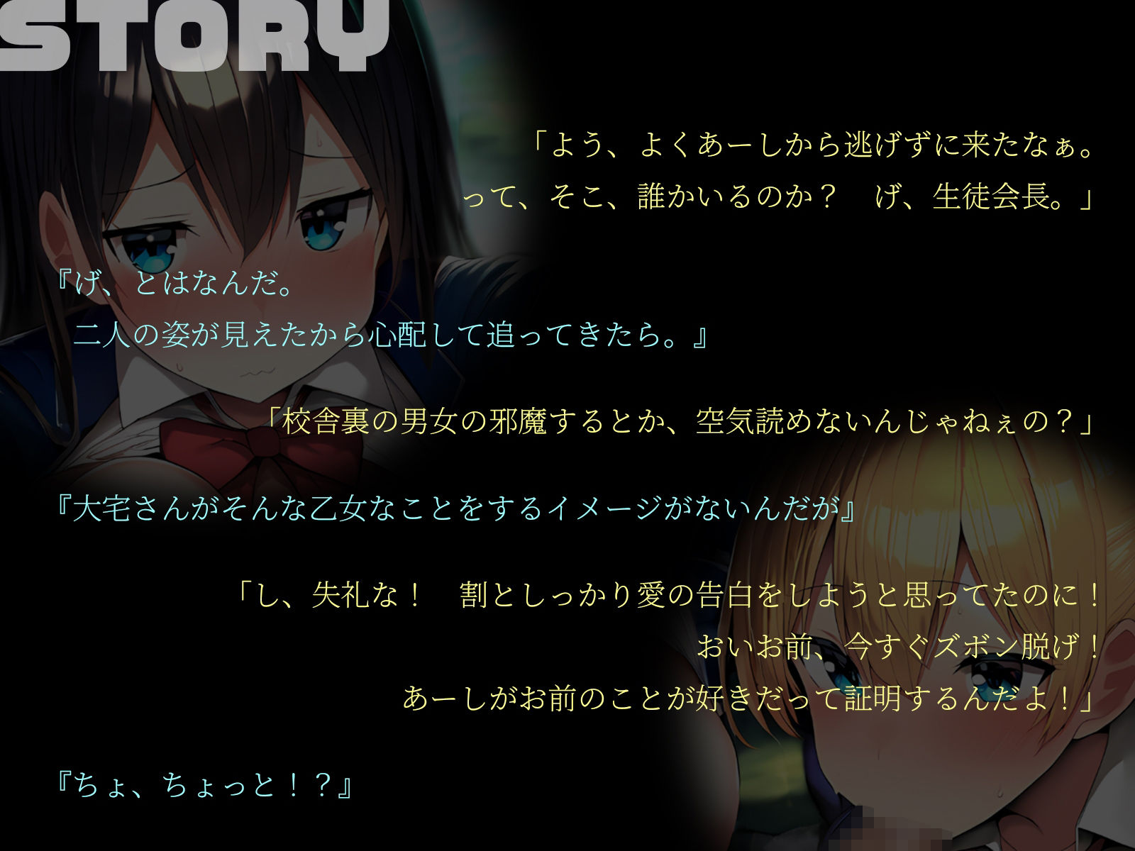 試し読み 2