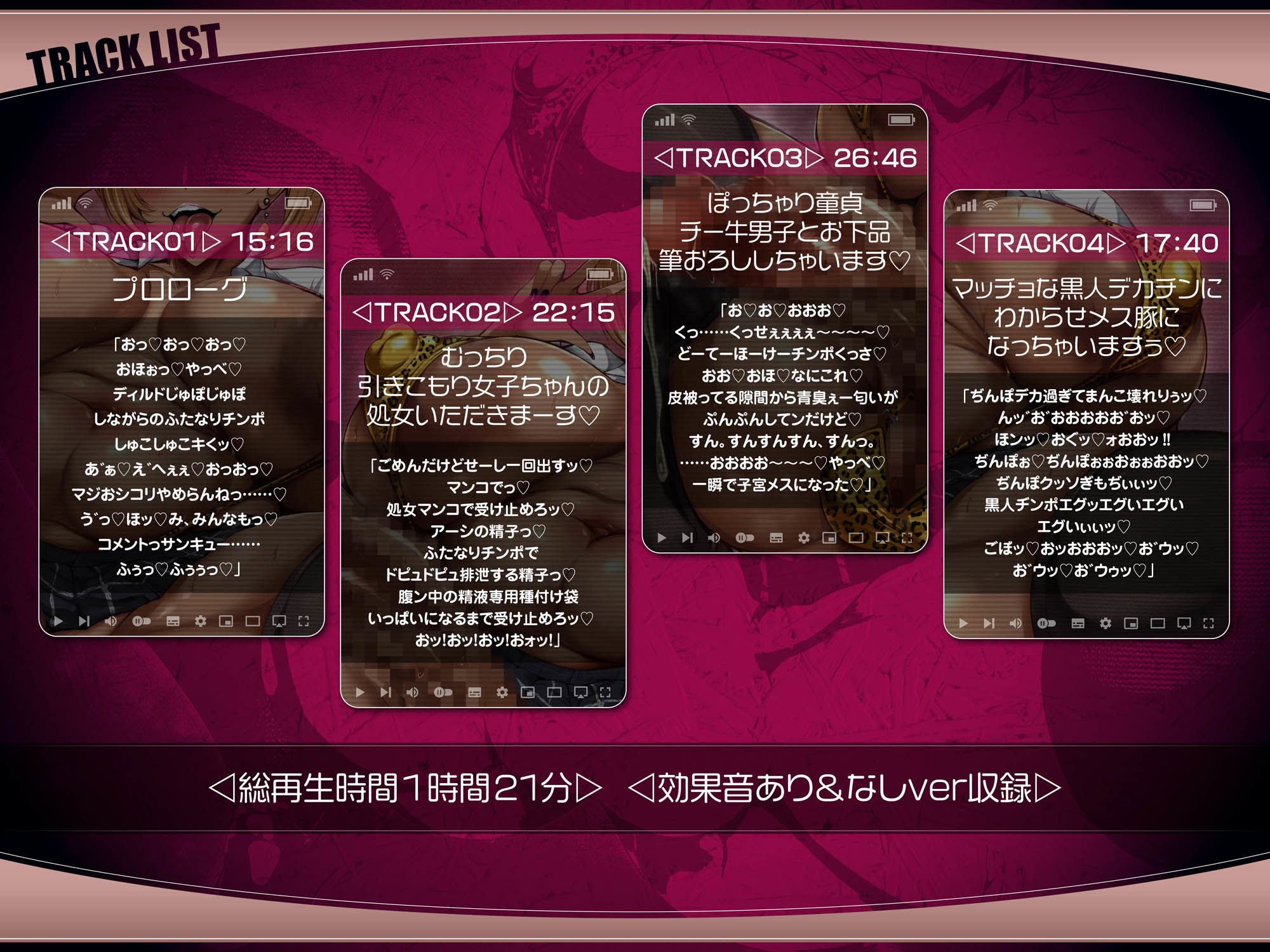 試し読み 4