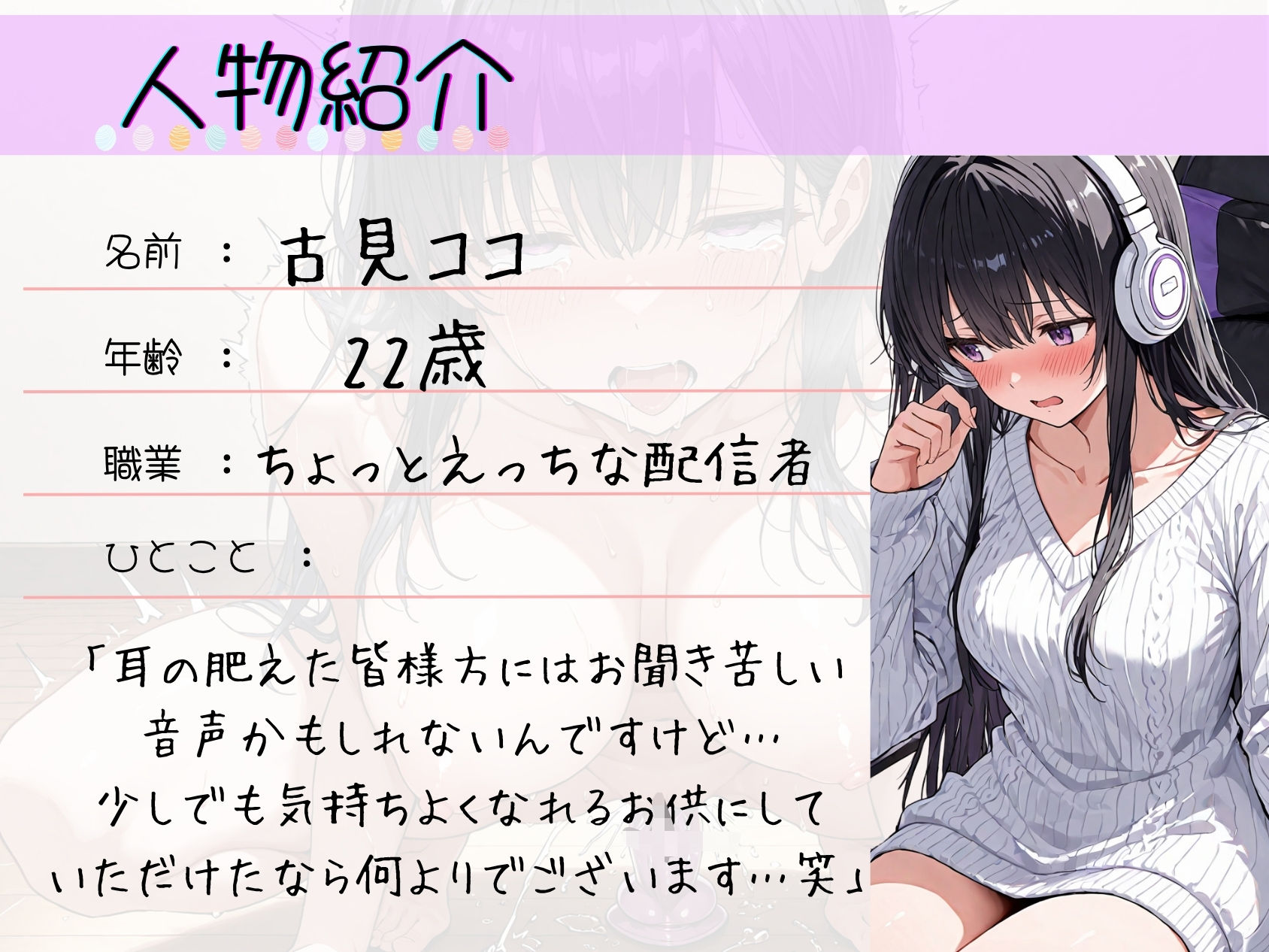 試し読み 2