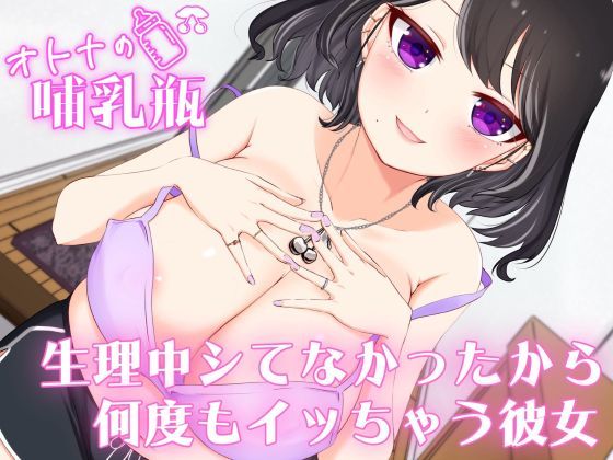 実演ガチSEX 生理中ずっとシてなかった反動で何度もイッちゃう彼女