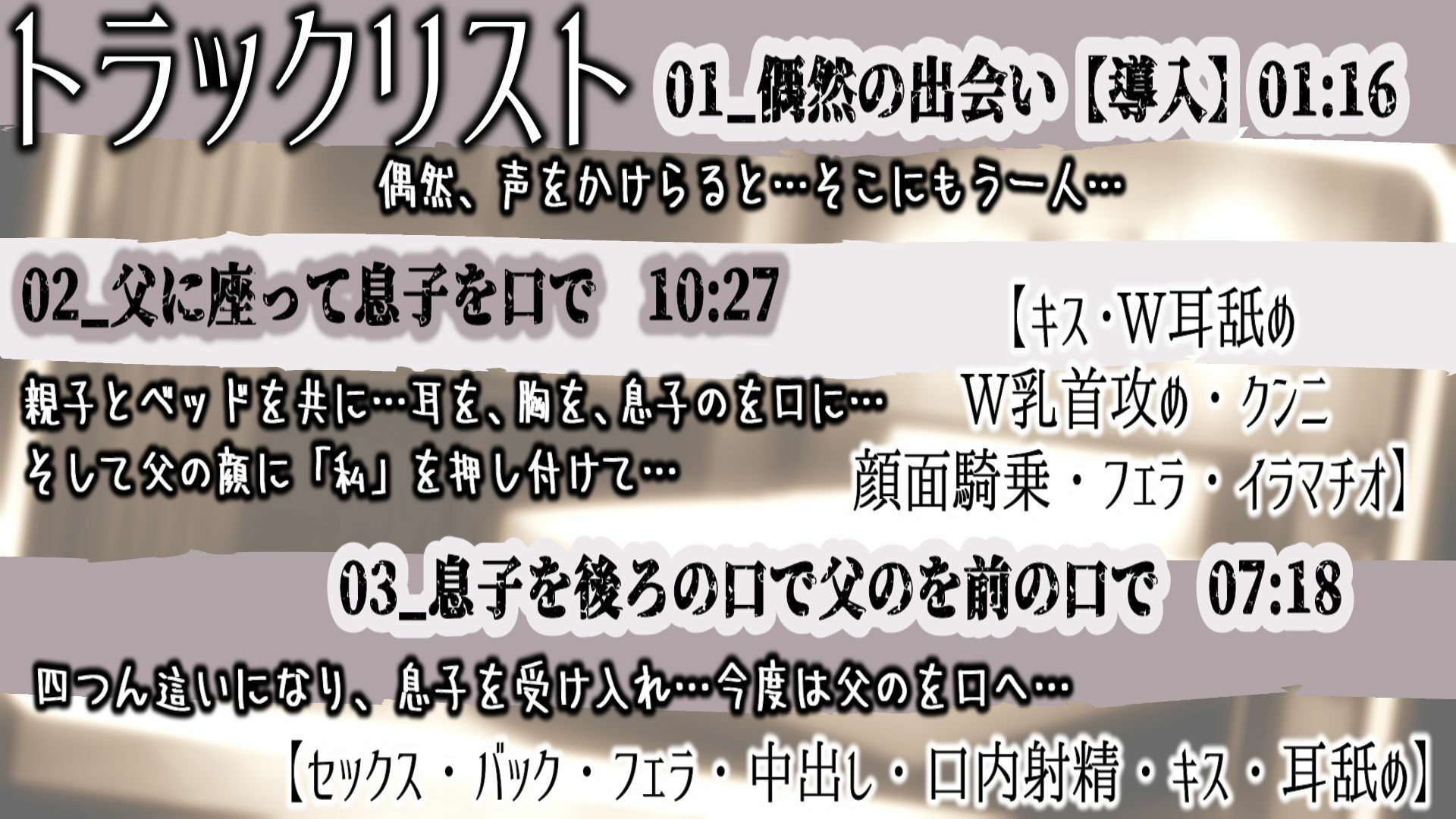 試し読み 1