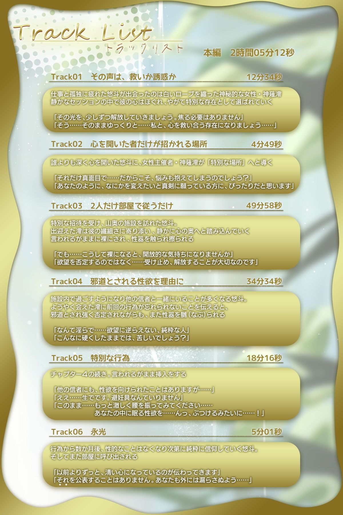 試し読み 6