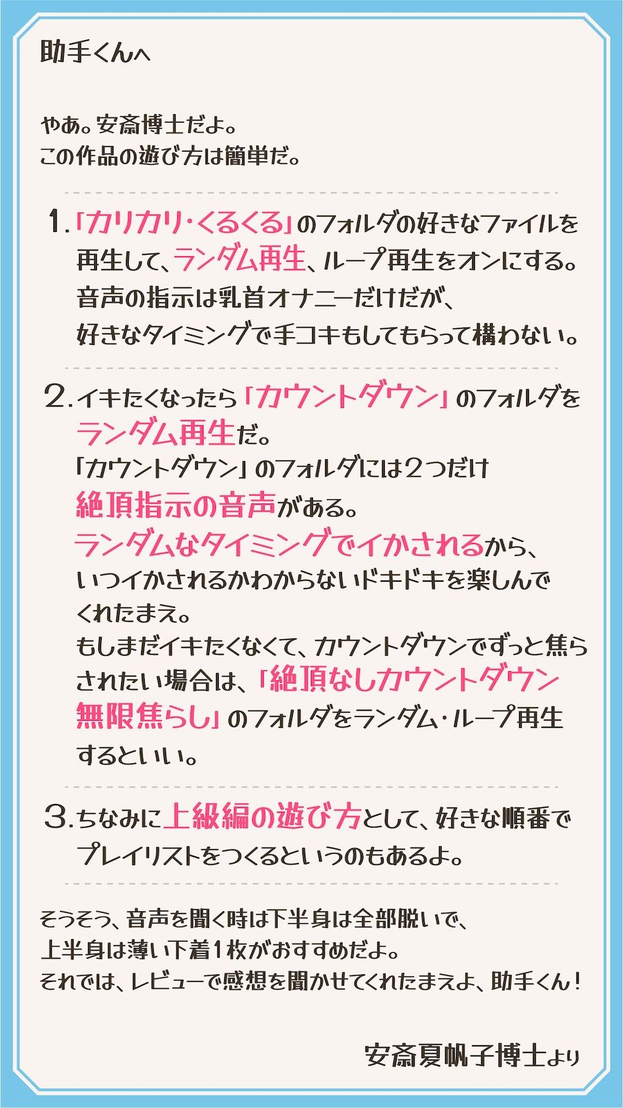 試し読み 1