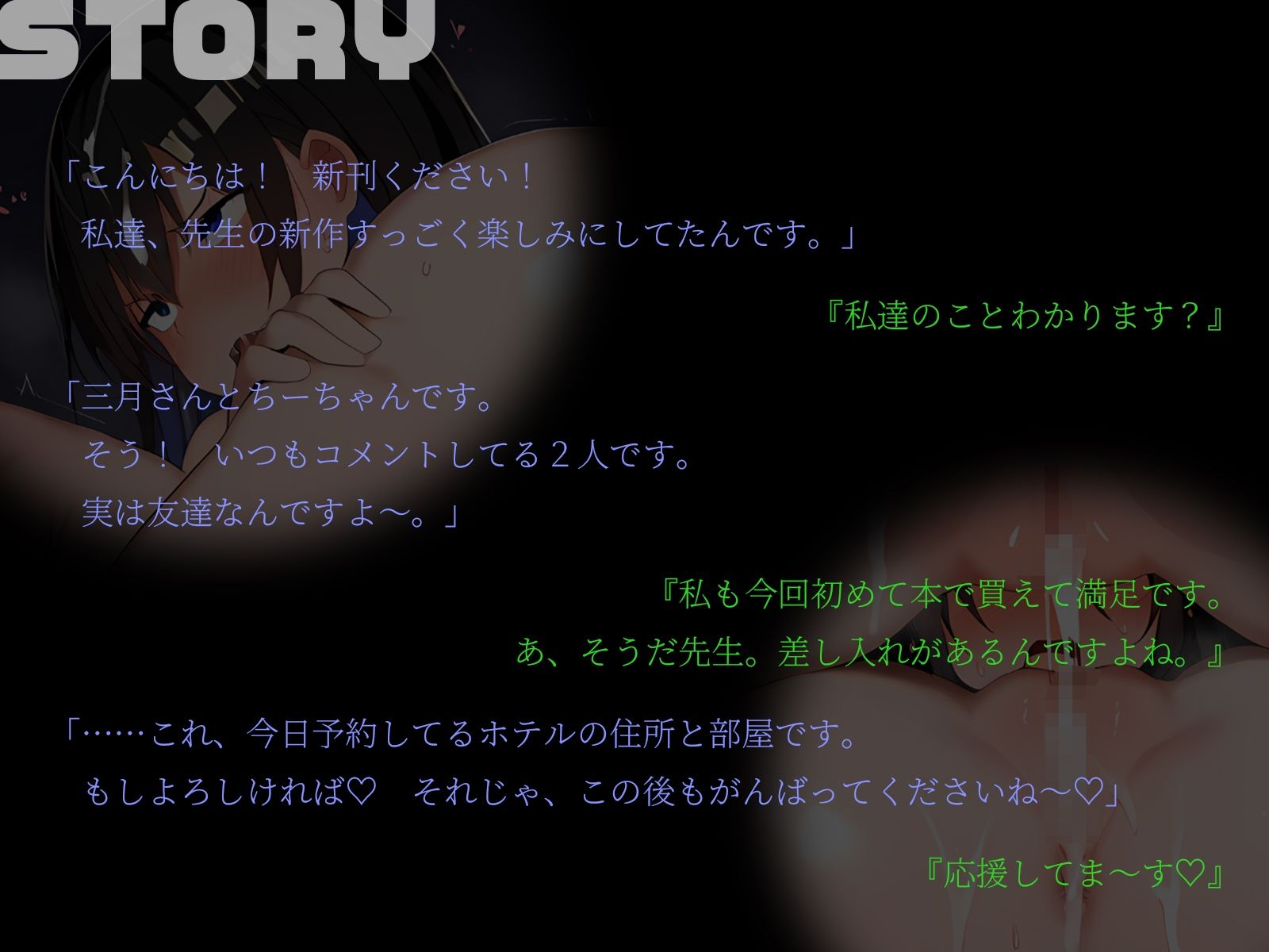 試し読み 2