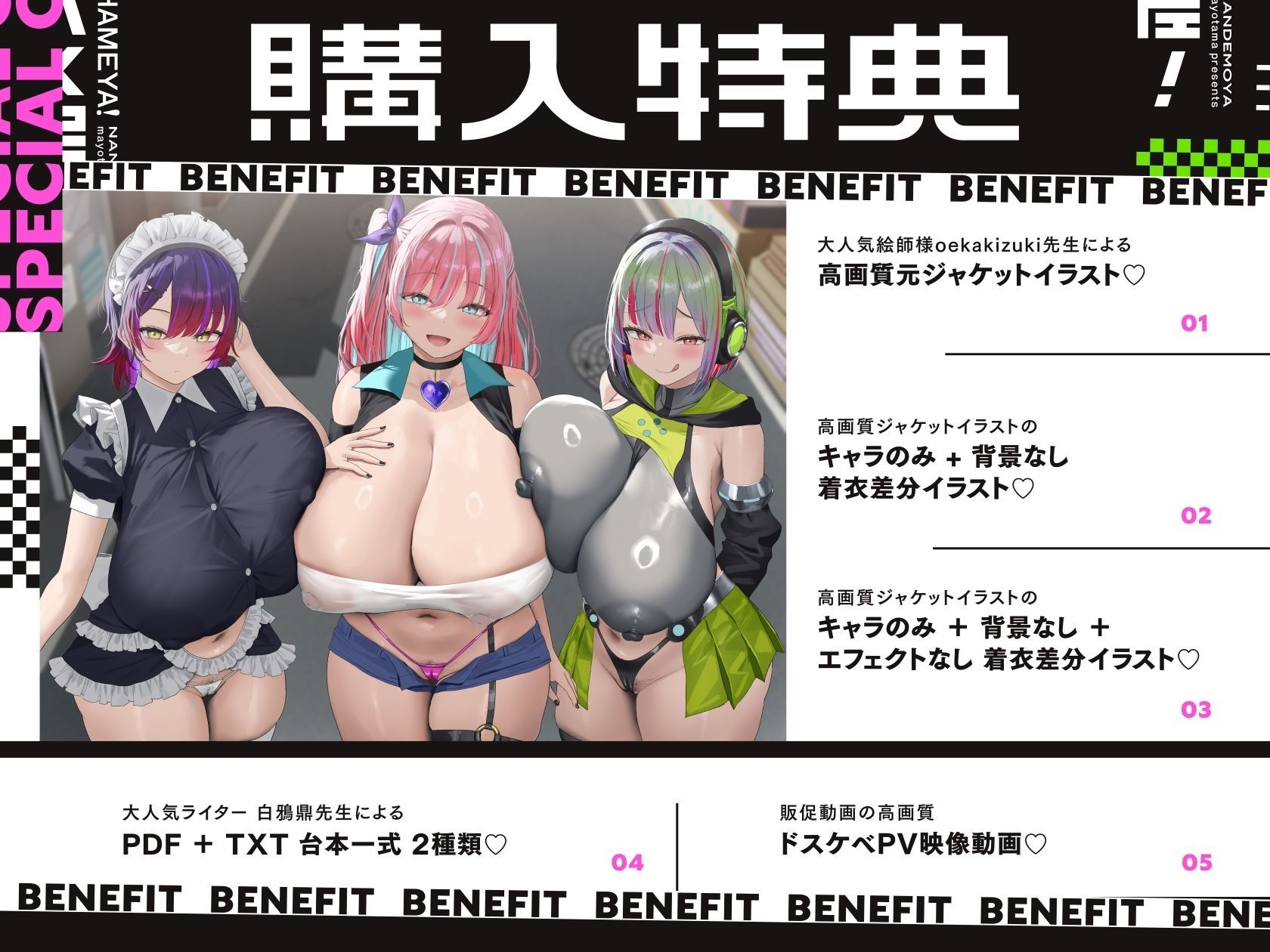 試し読み 7