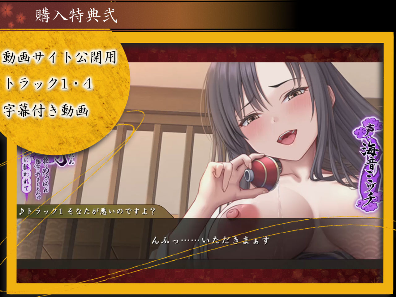試し読み 5