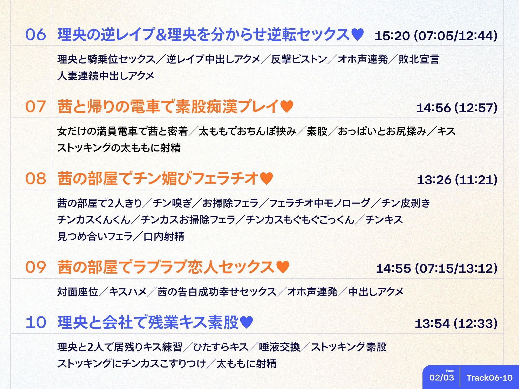 試し読み 6