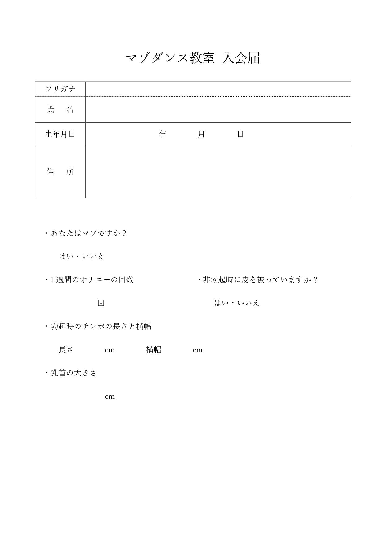 試し読み 2