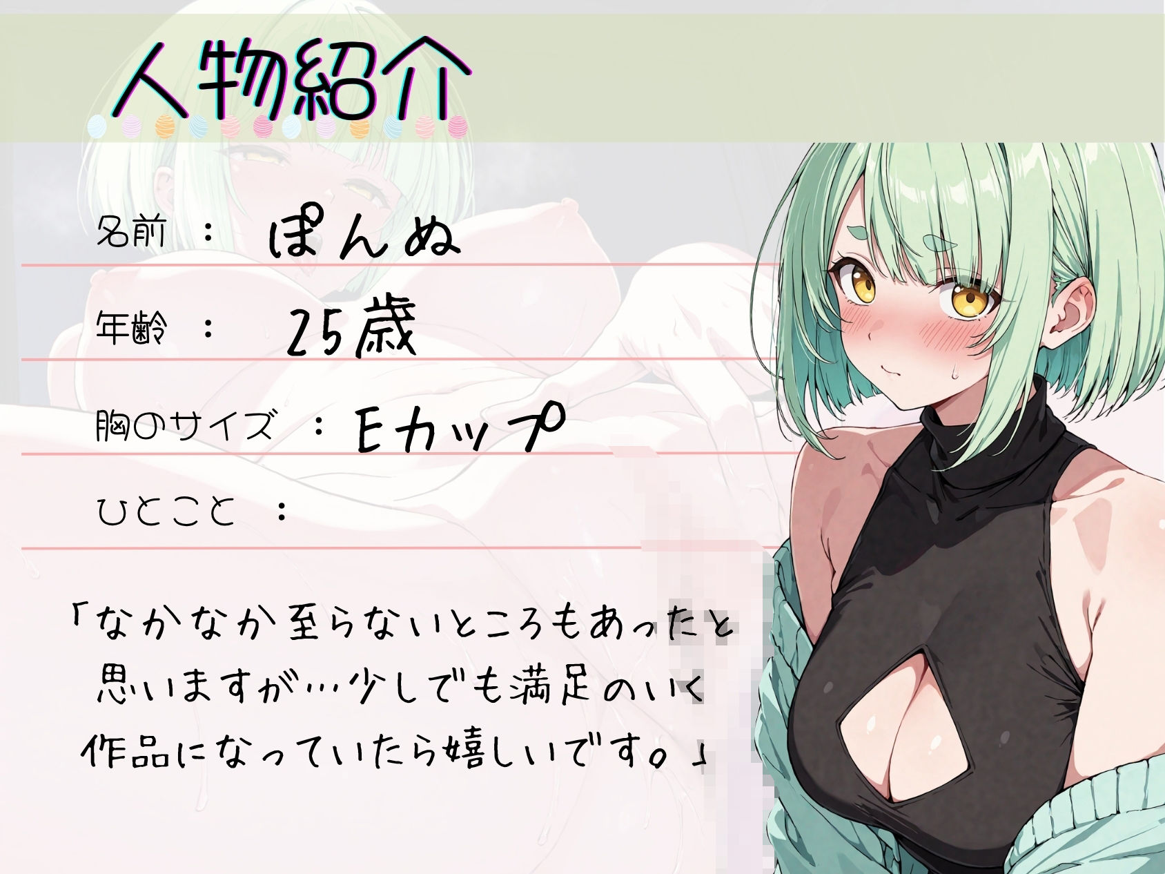試し読み 2