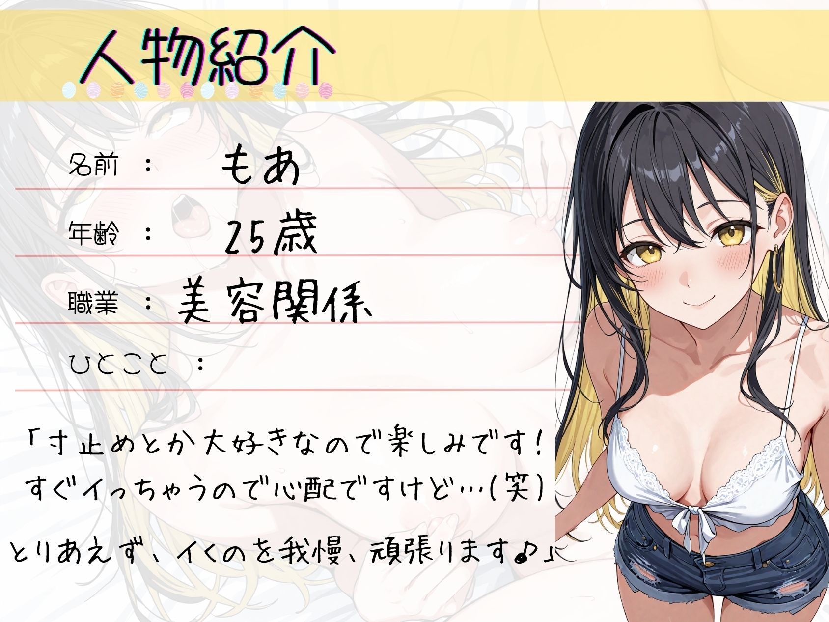 試し読み 2
