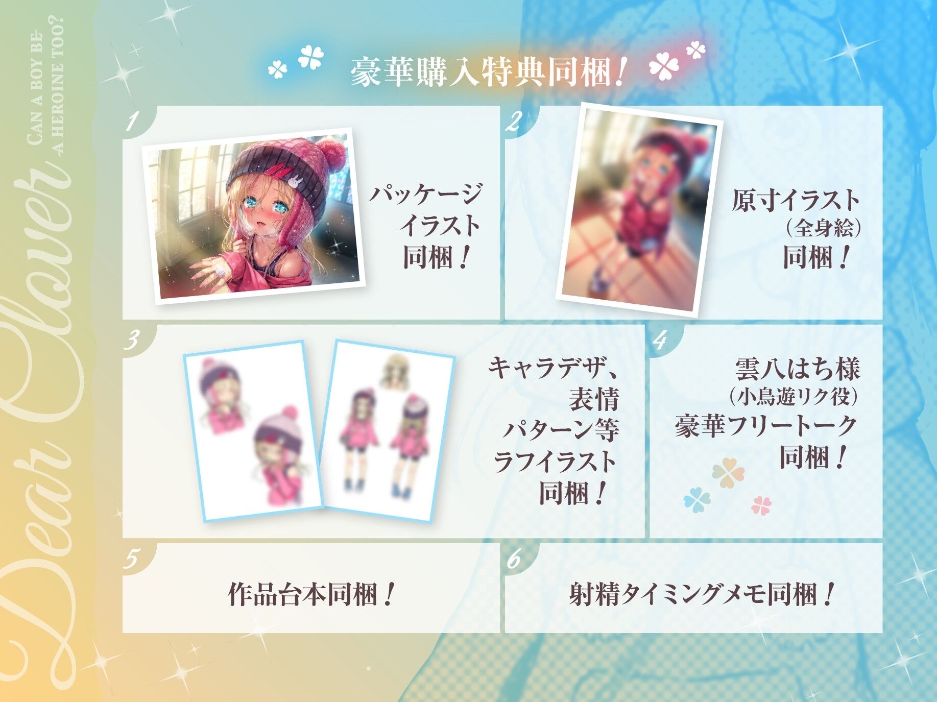 試し読み 5