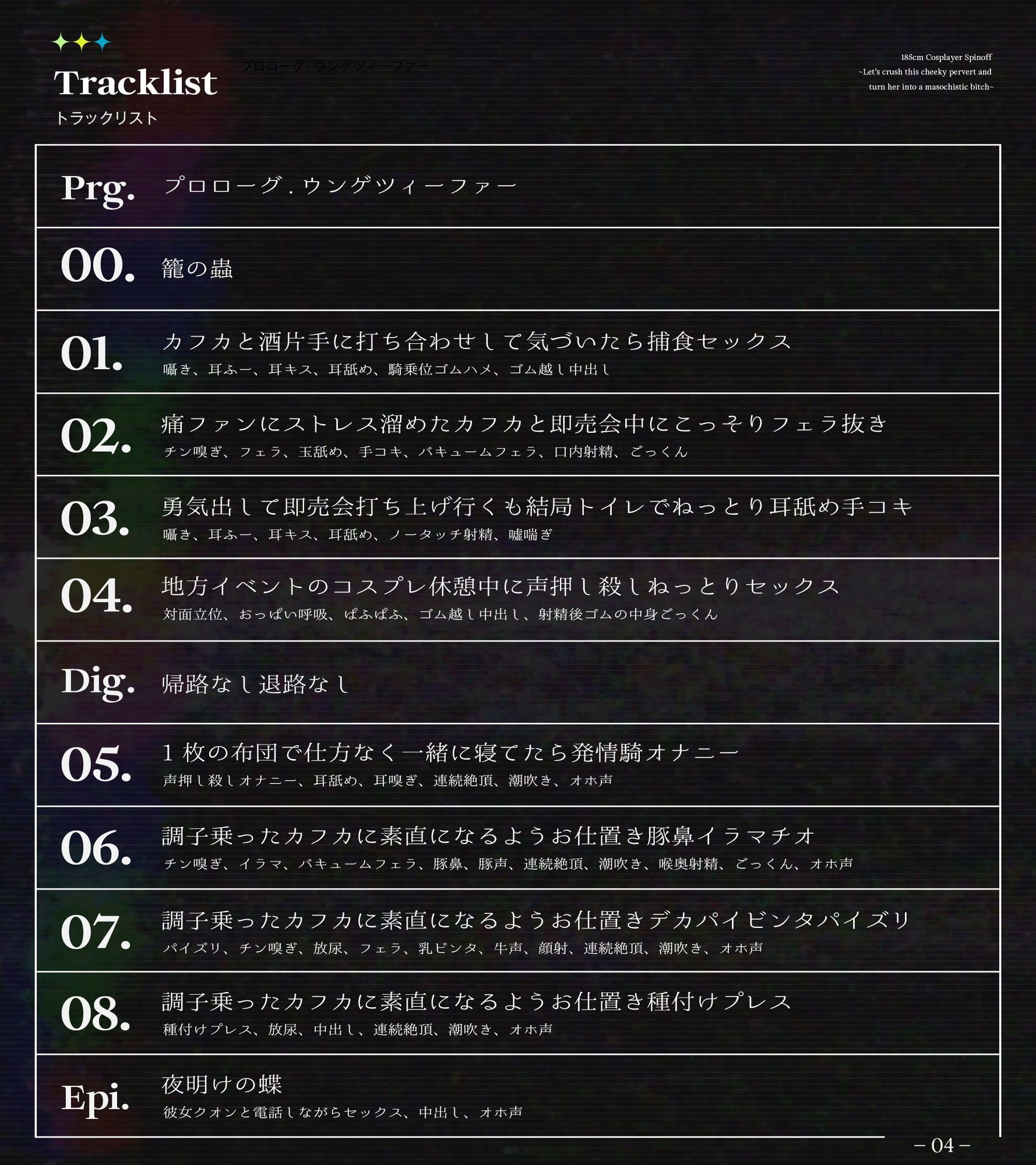 試し読み 5