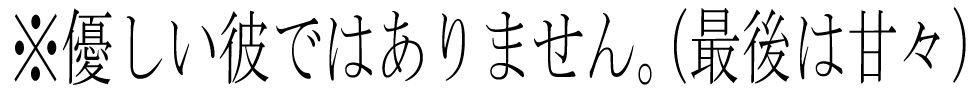 試し読み 1