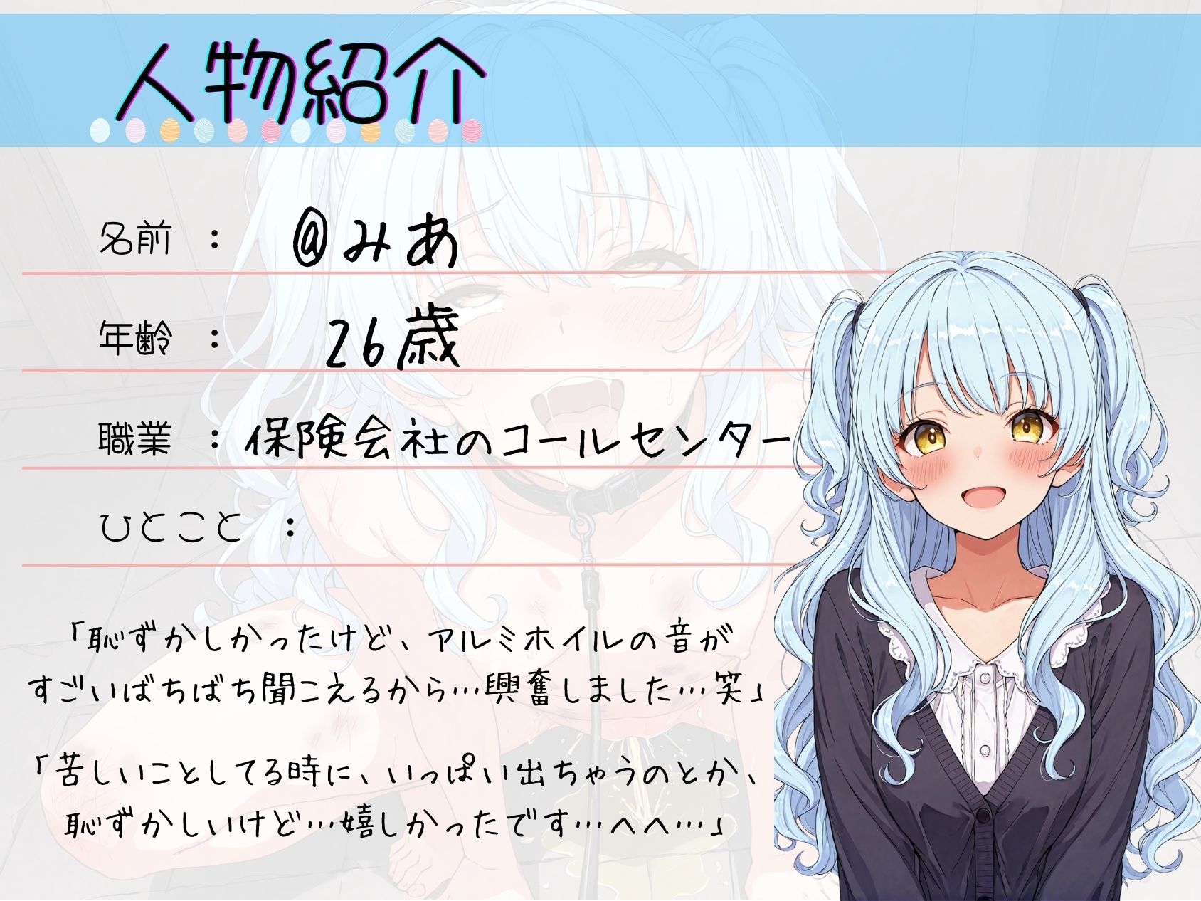 試し読み 2