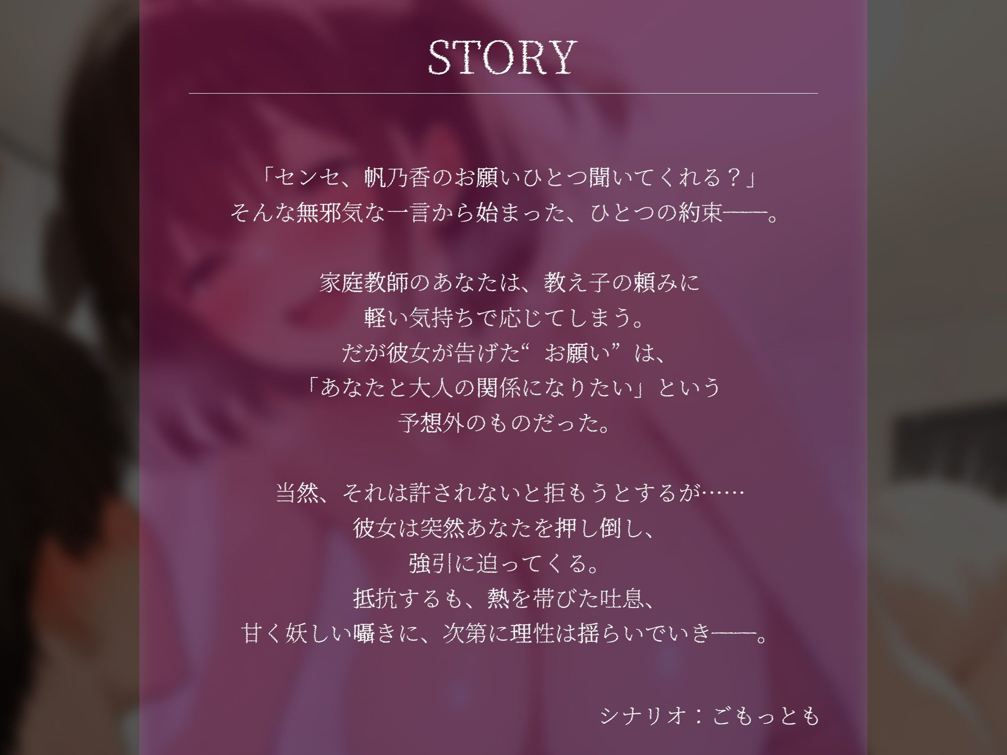 試し読み 2