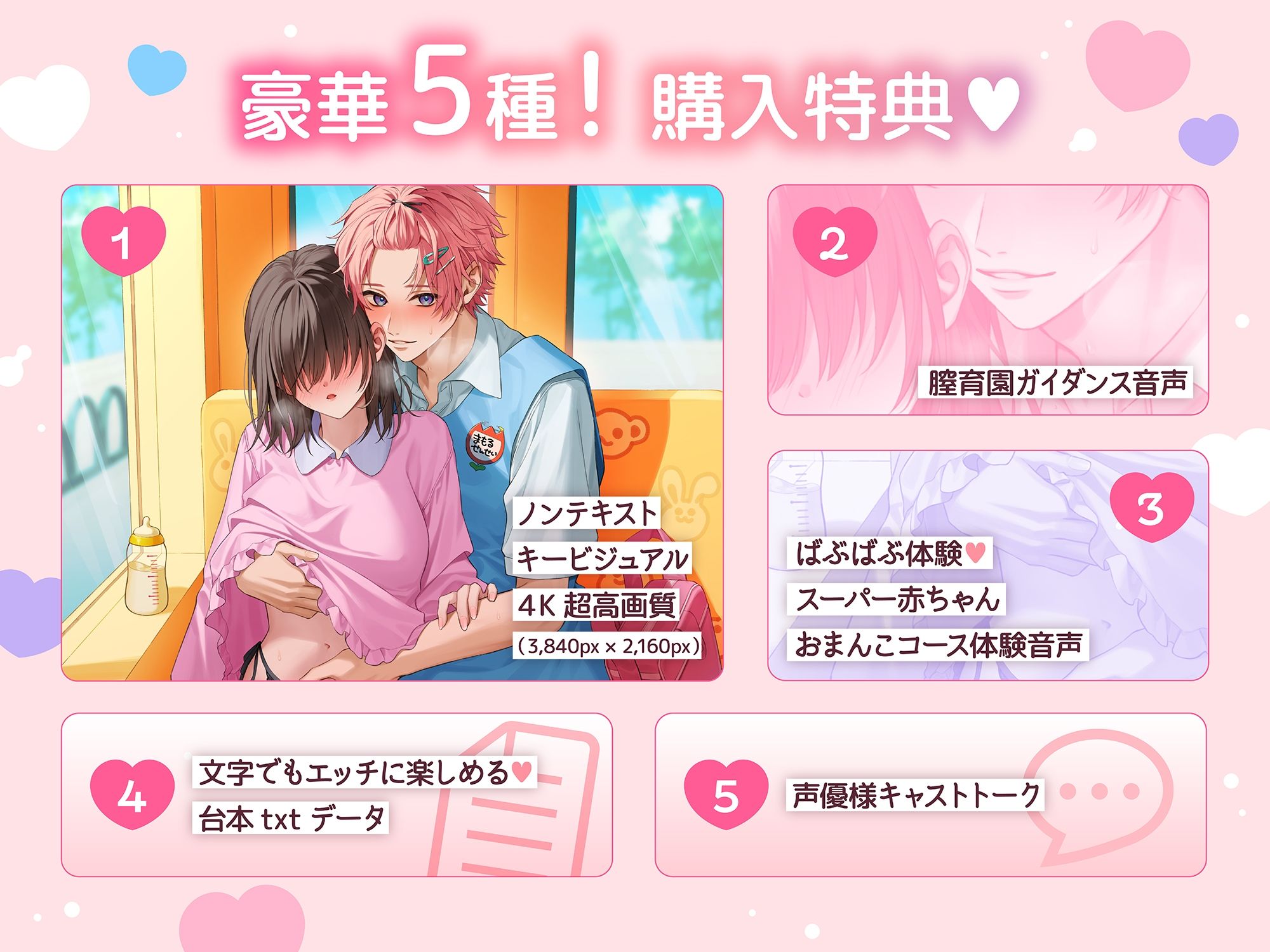 試し読み 5