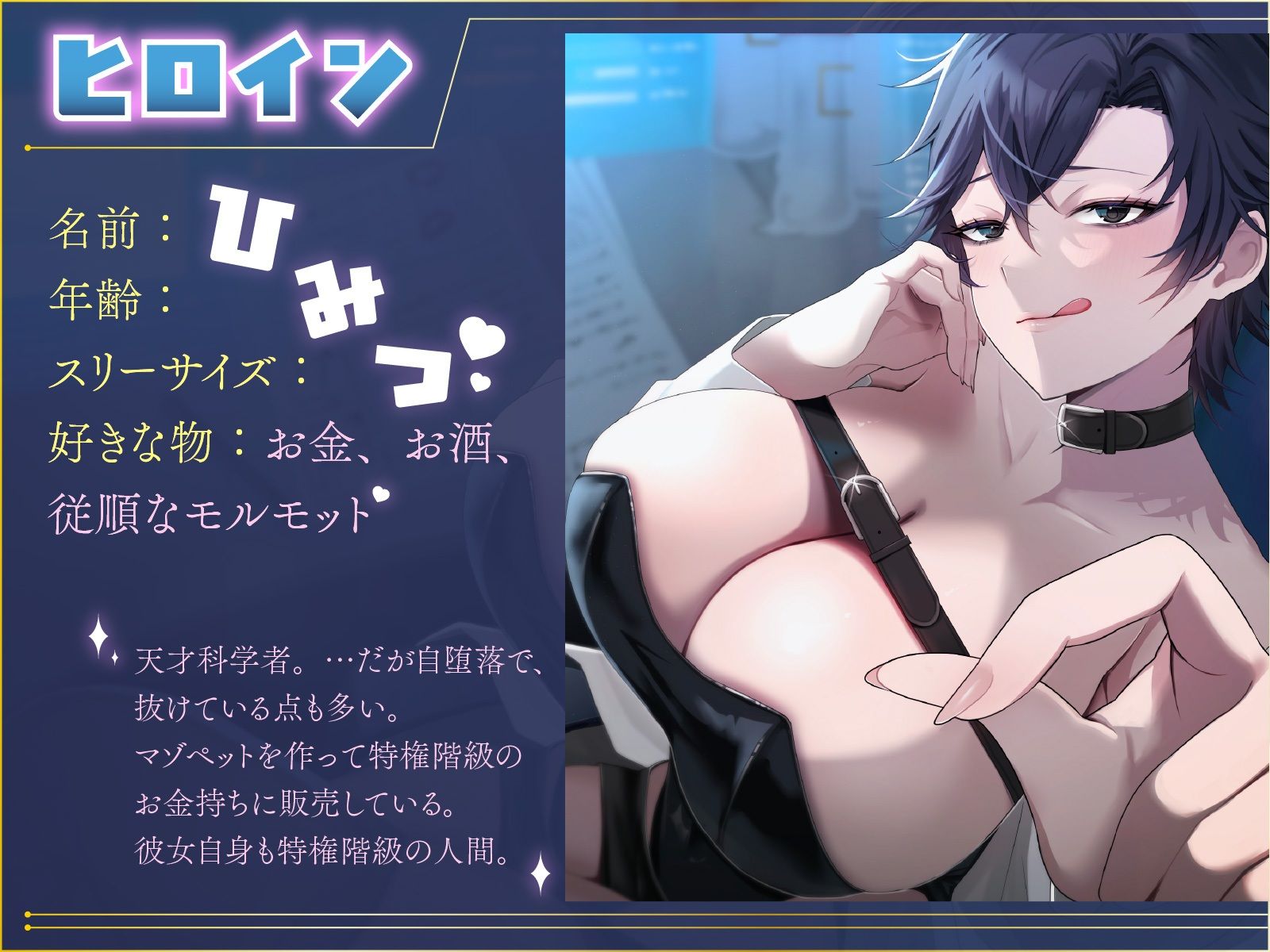 試し読み 8