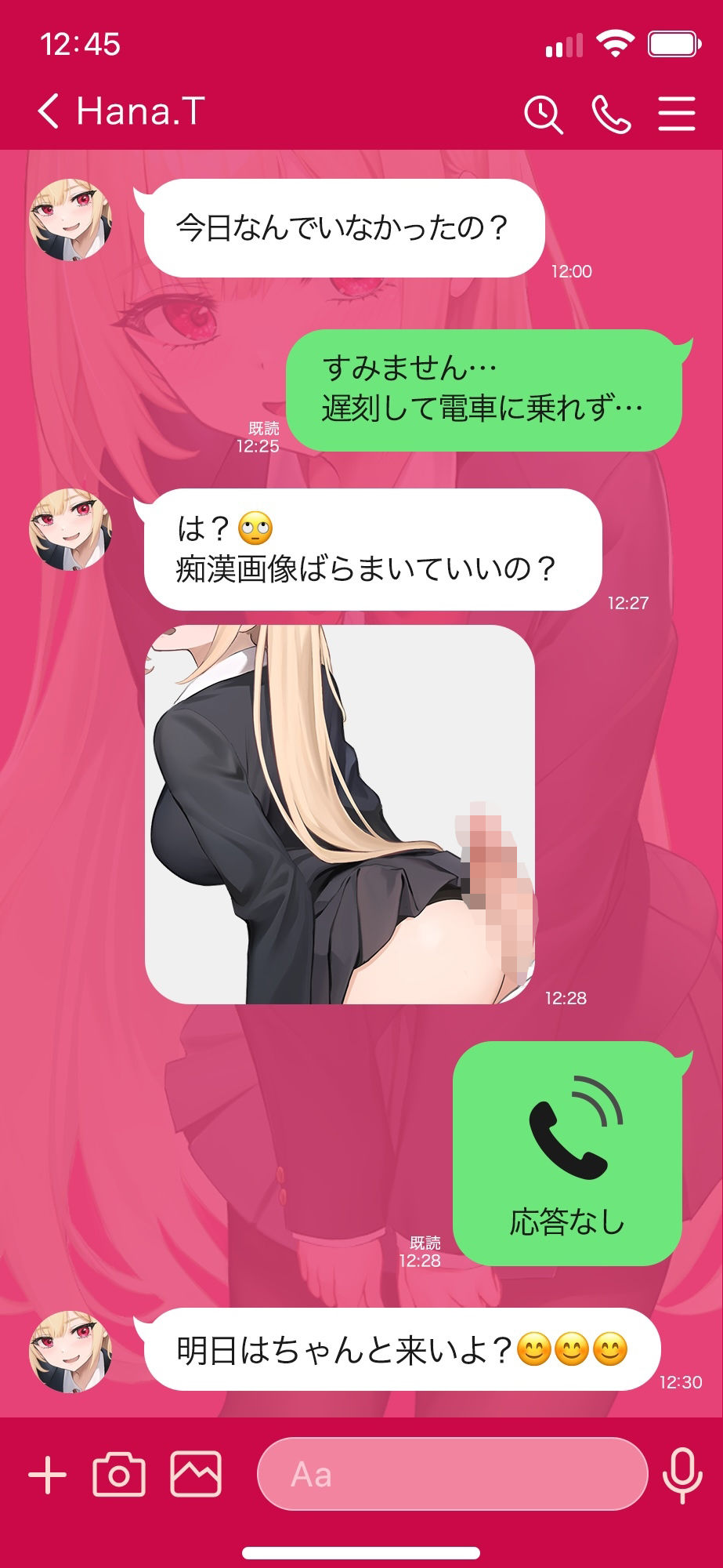 試し読み 9