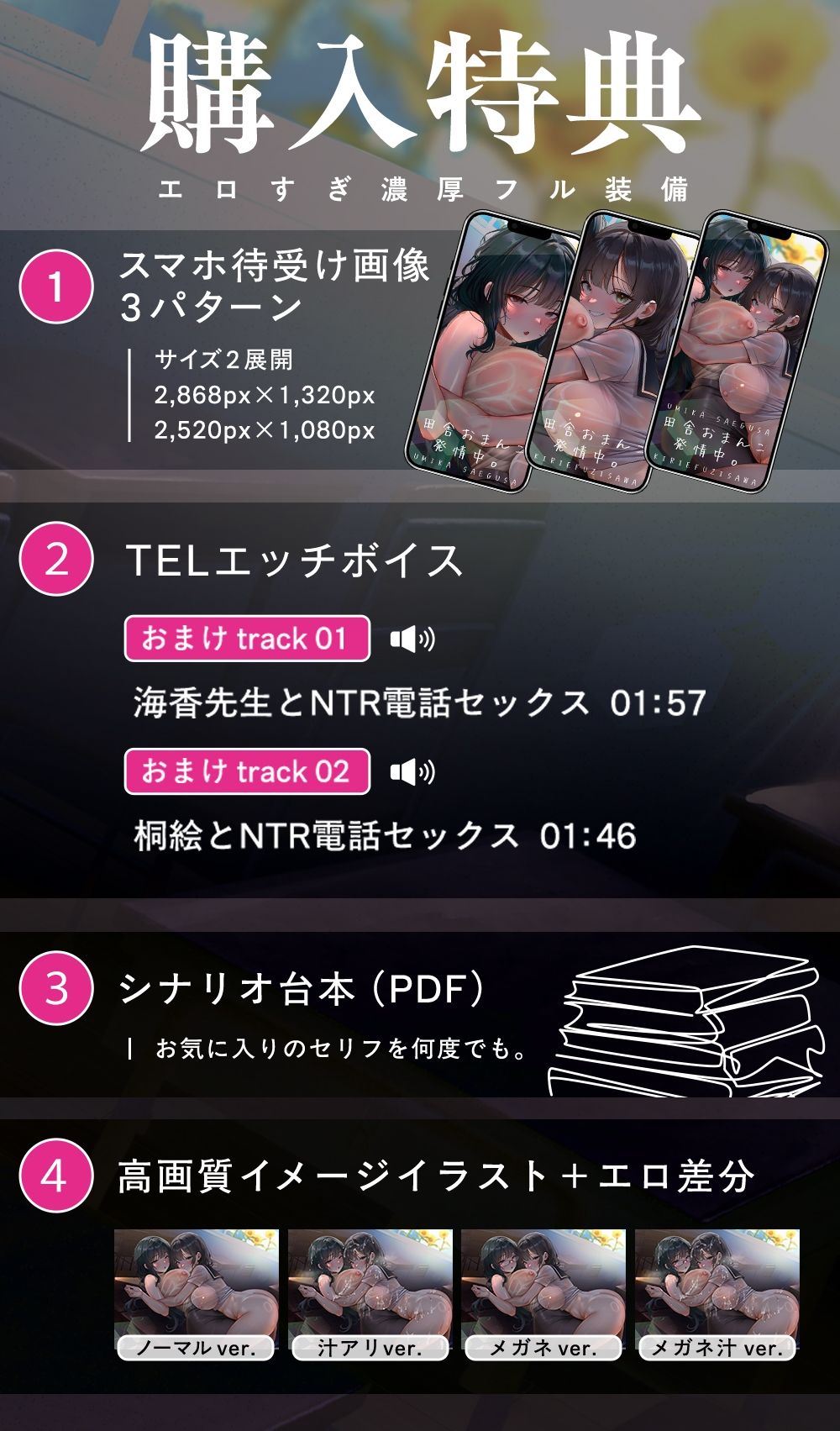 試し読み 5