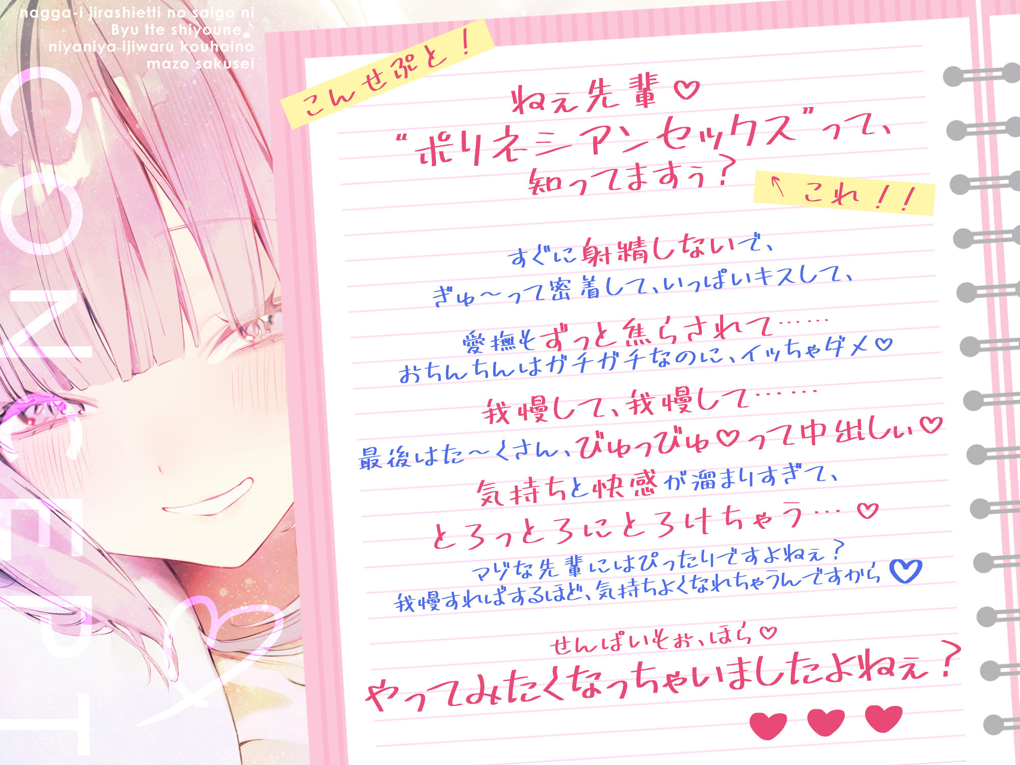 試し読み 2