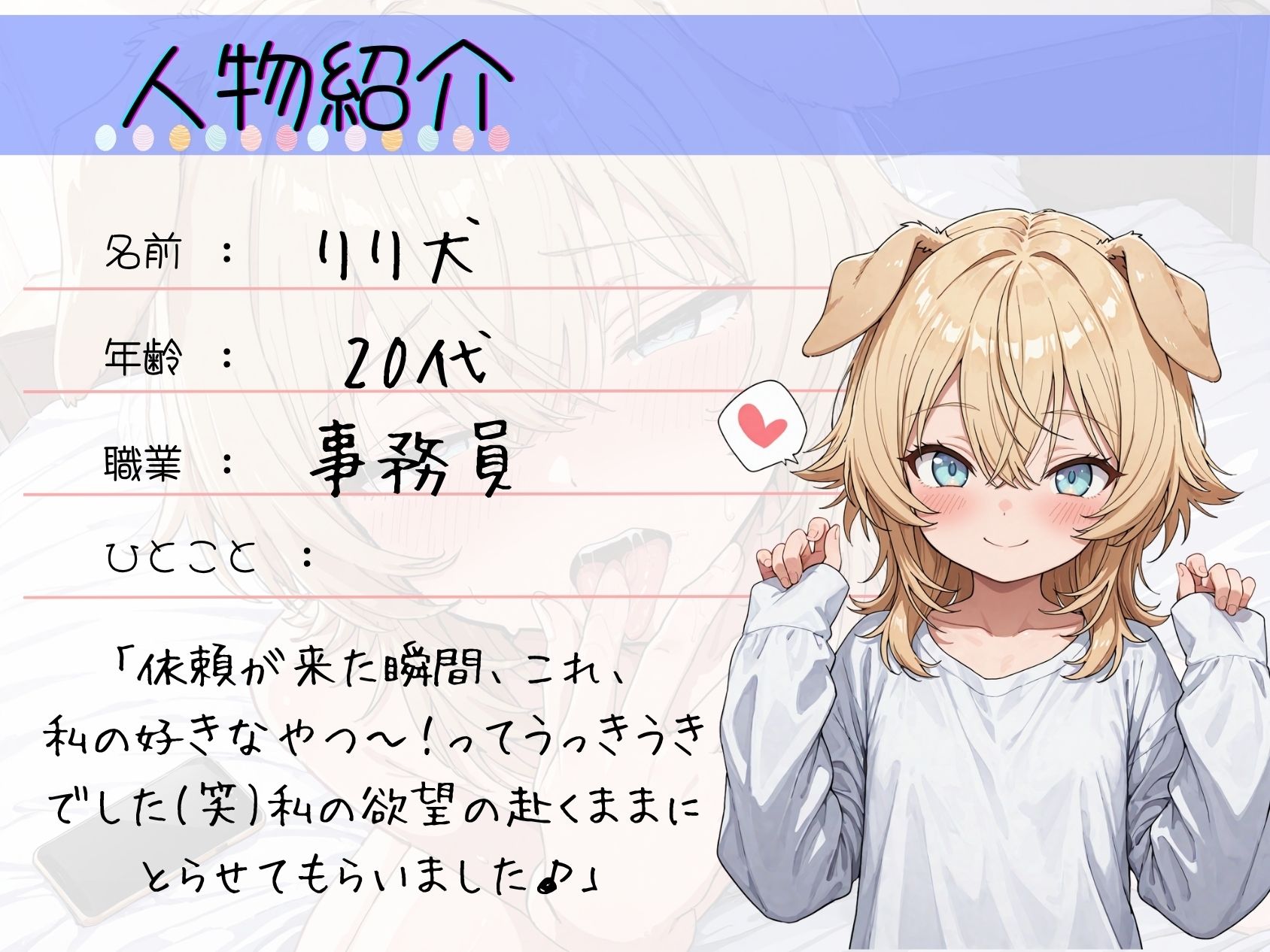 試し読み 2