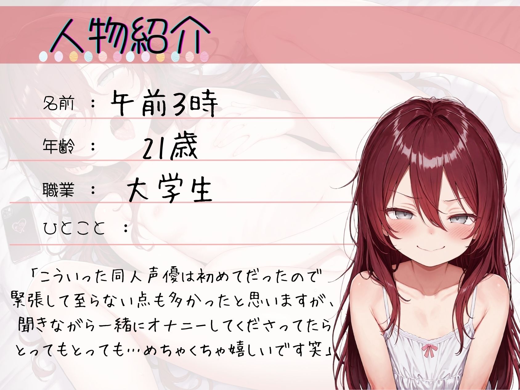 試し読み 2