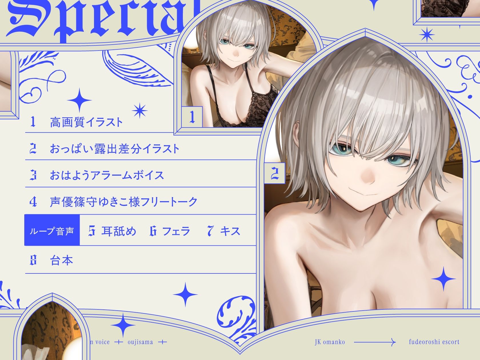 試し読み 4