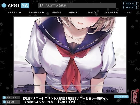 【実演オナニー】コメント大歓迎！雑談オナニー配信♪一緒にイって気持ちよくなろうね！【久保すずめ】