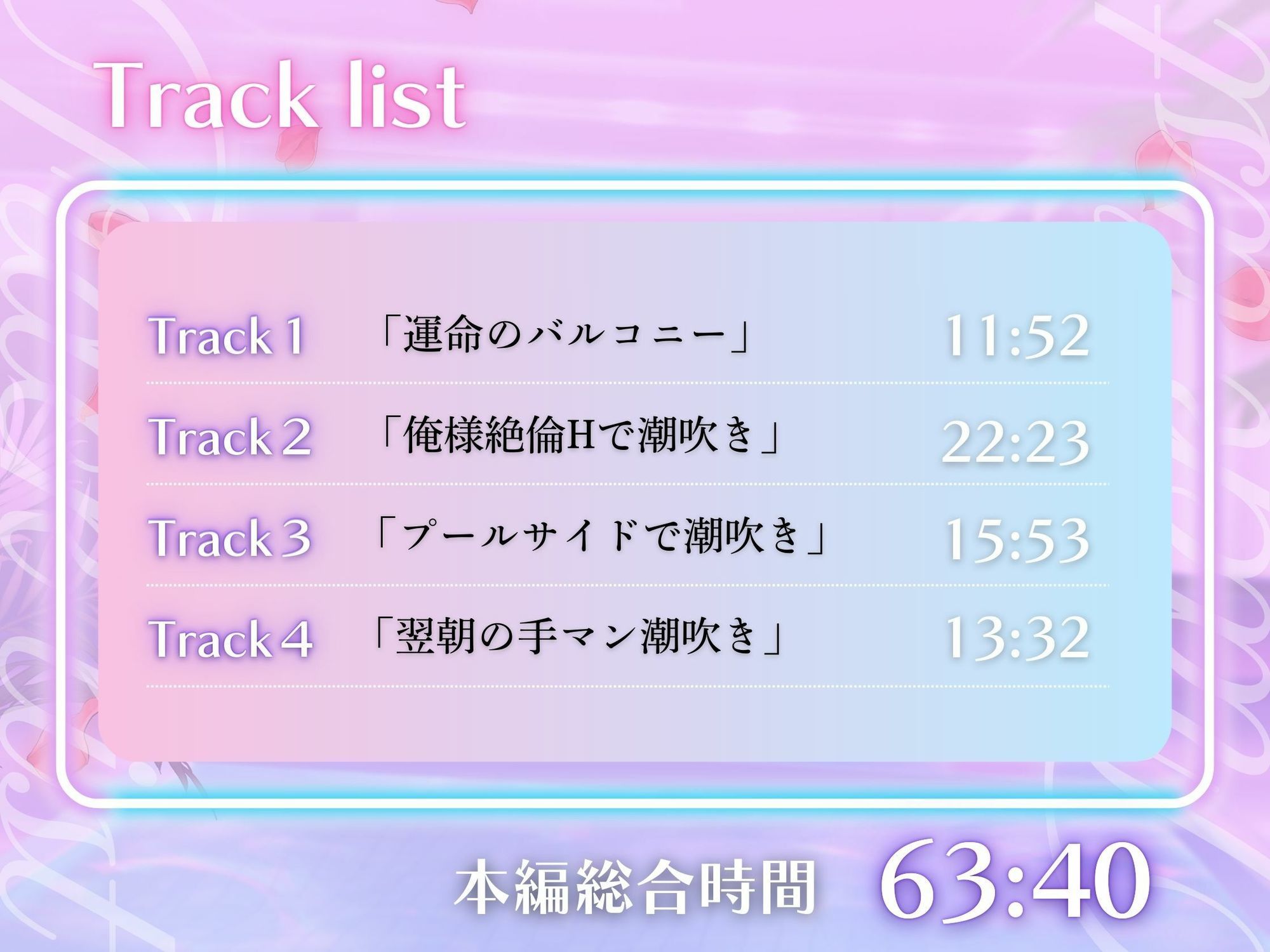 試し読み 4