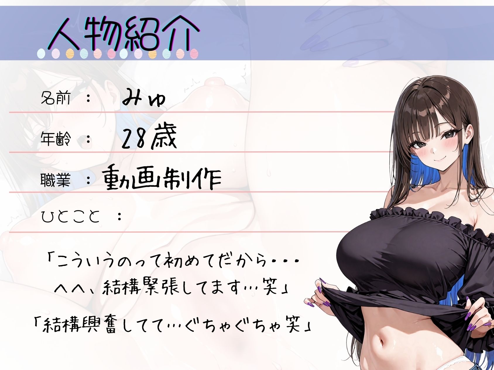 試し読み 2